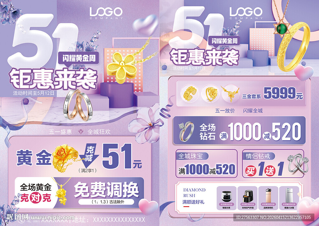 51五一劳动节珠宝