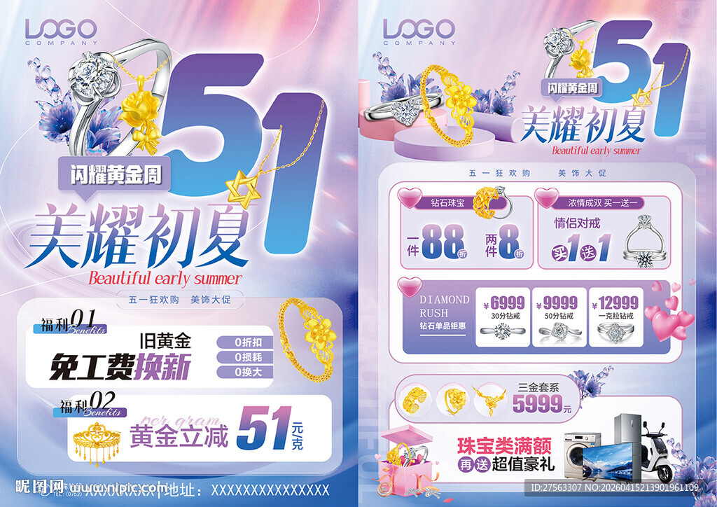51五一劳动节珠宝