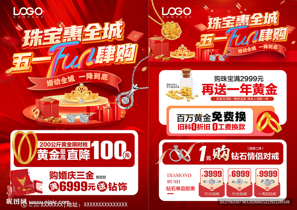 51五一劳动节珠宝