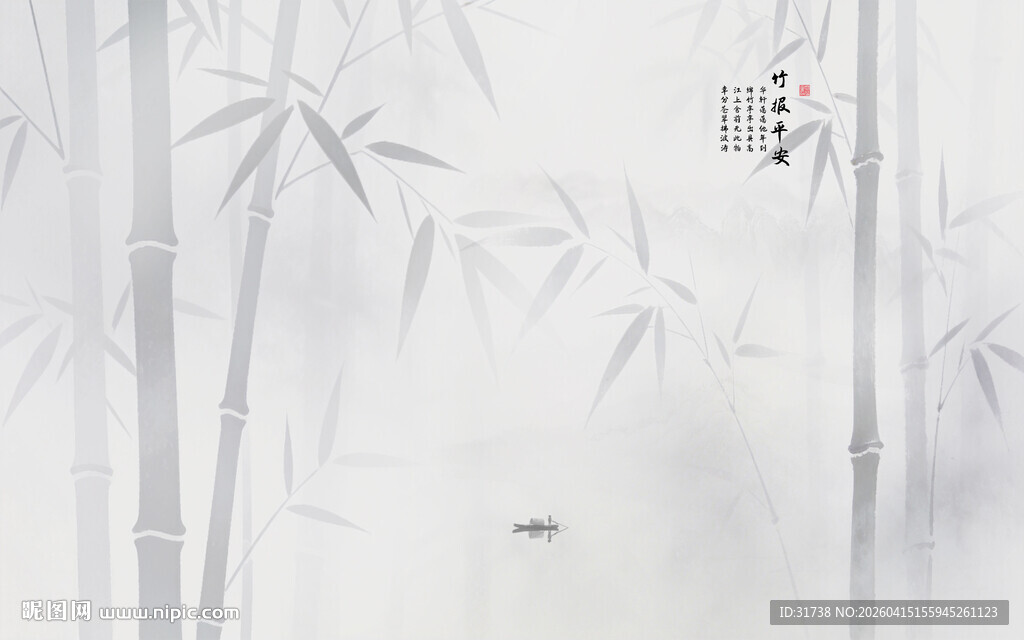 新中式水墨竹林竹子背景墙
