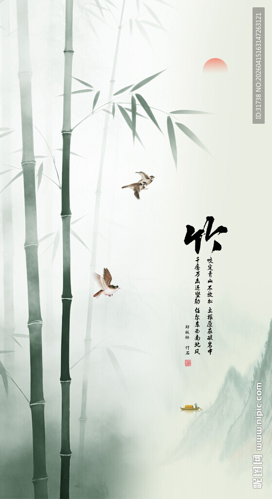 中式水墨竹子玄关装饰画