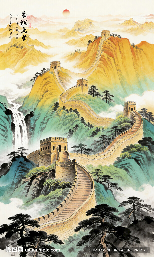 长城山水画