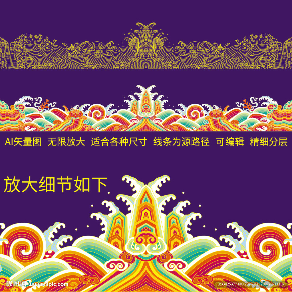 海水江崖龙袍吉祥包装纹海水江牙