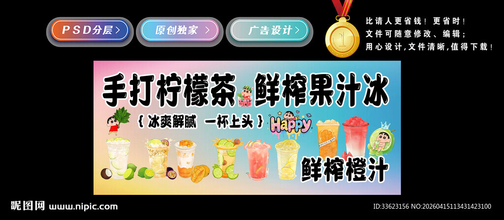 手打柠檬茶鲜榨果汁