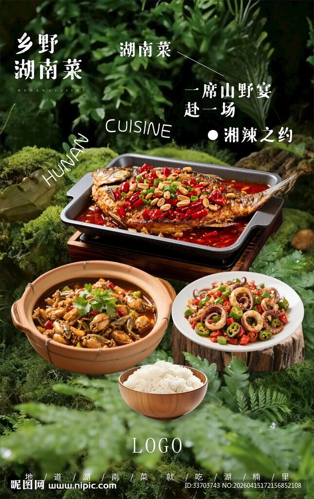 户外丰盛野炊美食盛宴