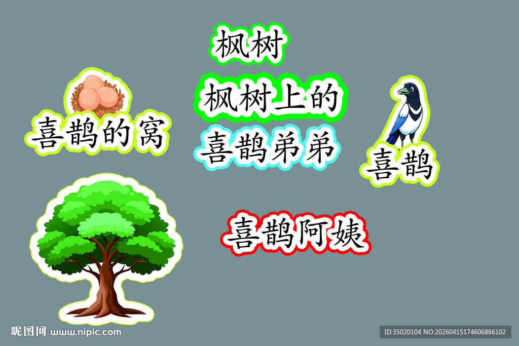 植树造林好处多