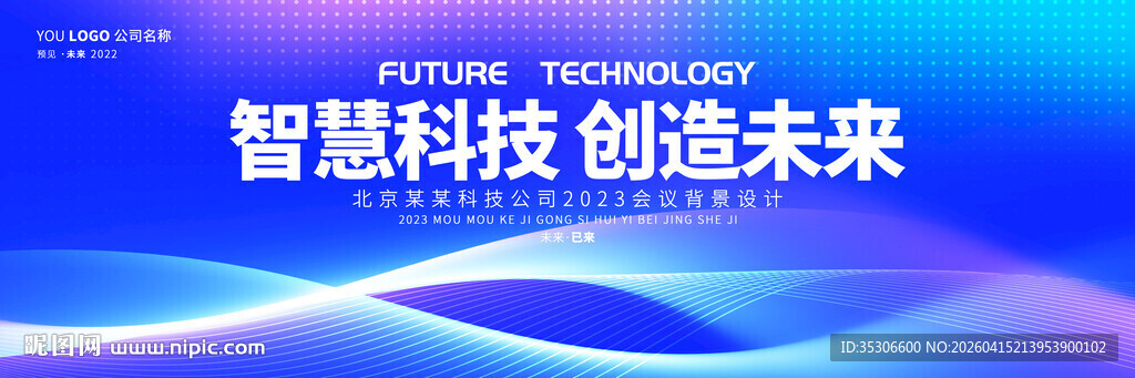 新未来科技重塑出行方式