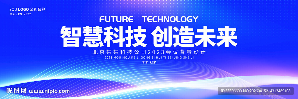 蓝色活动背景主视觉kv