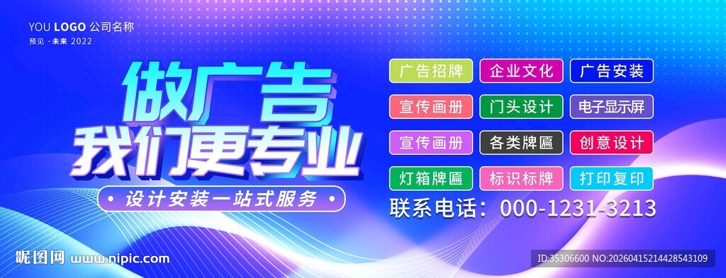 图文广告海报背景