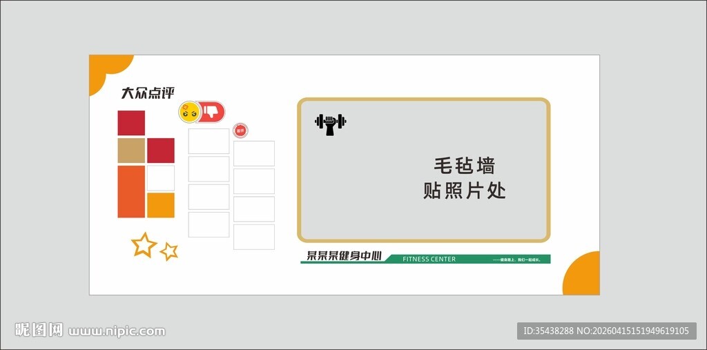 健身好评照片墙