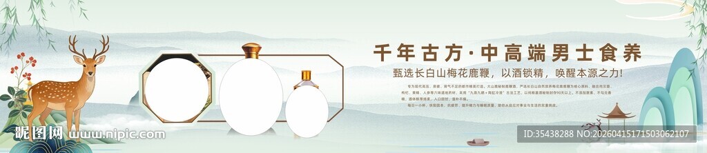 中高端保健品文化墙