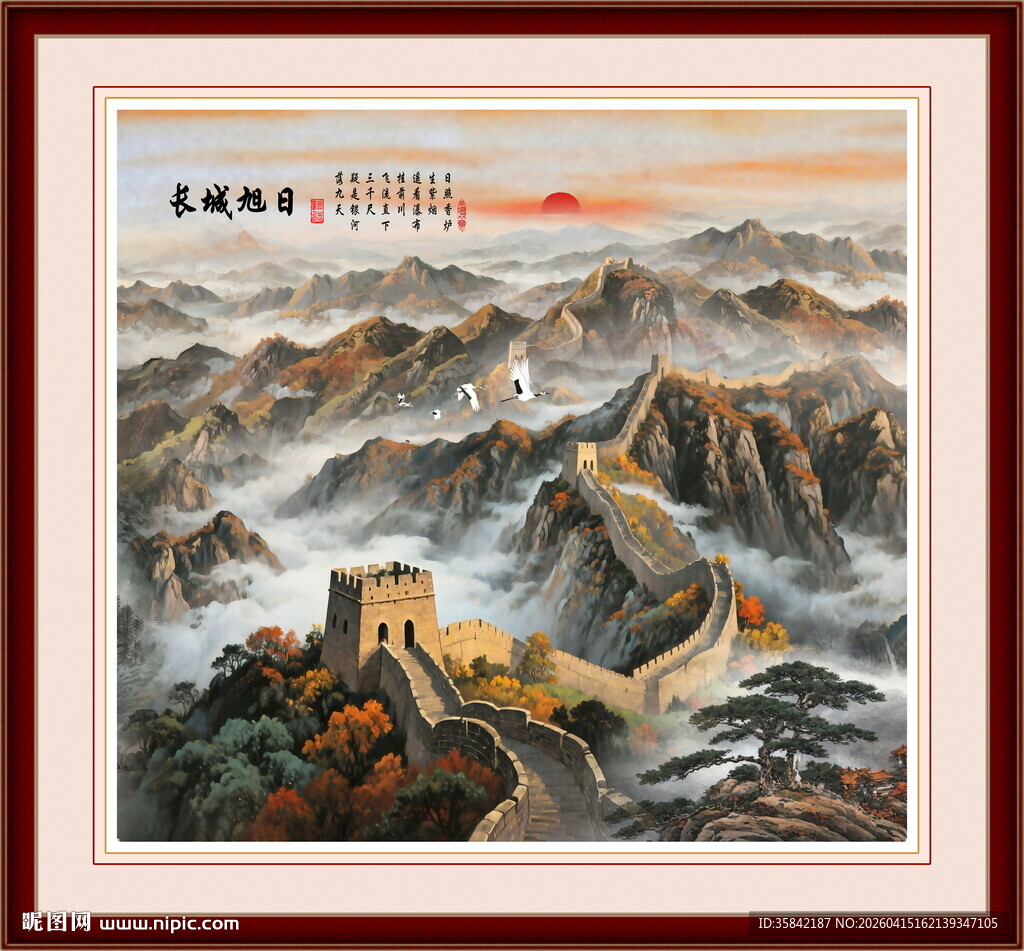 国画长城