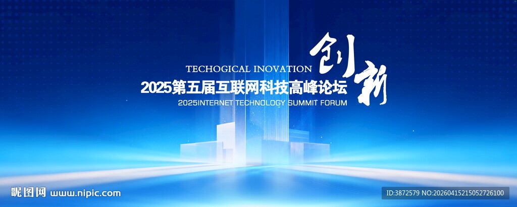 蓝色科技背景板