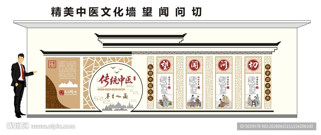 新中式徽派中医文化墙