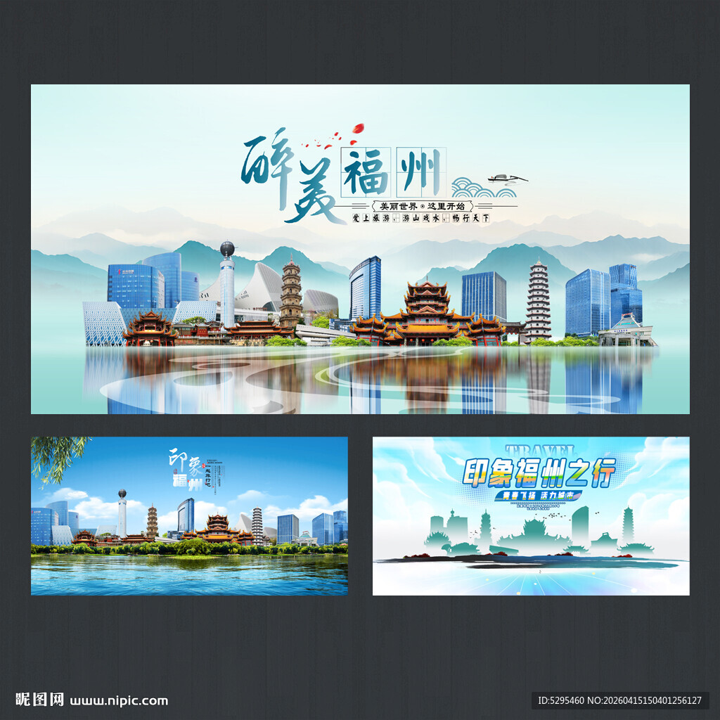 福州6