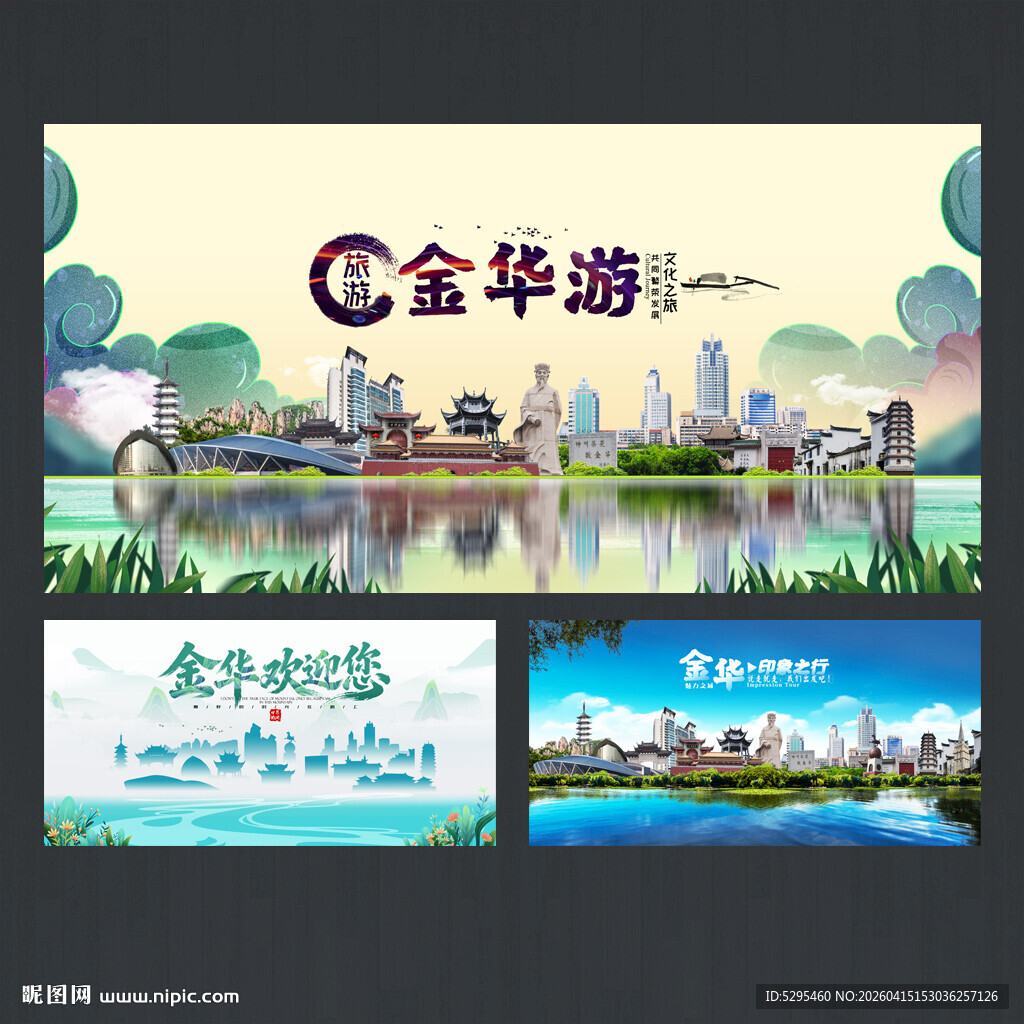 金华