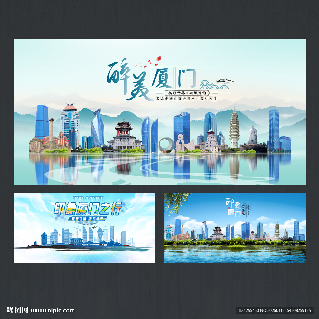 厦门
