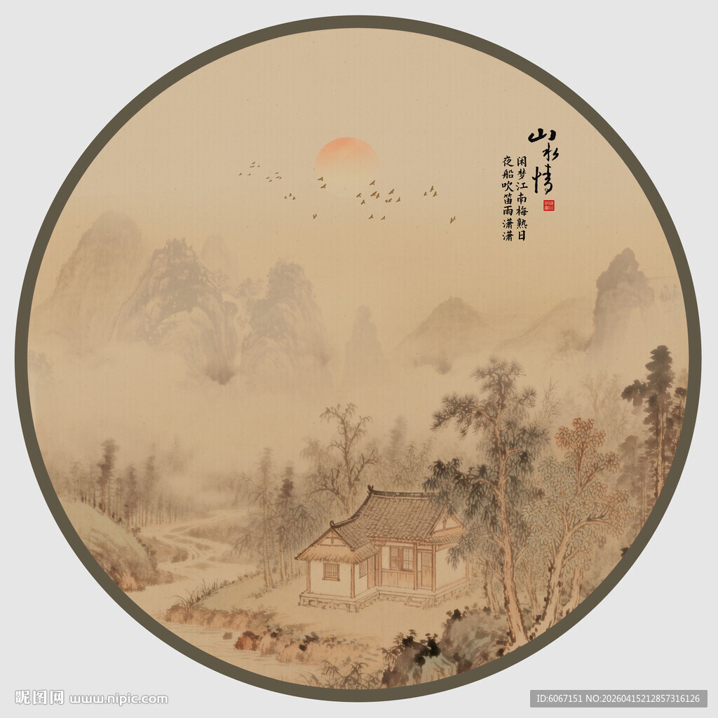 中式意境山水圆形装饰挂画