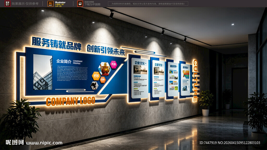 企业简介公司长廊