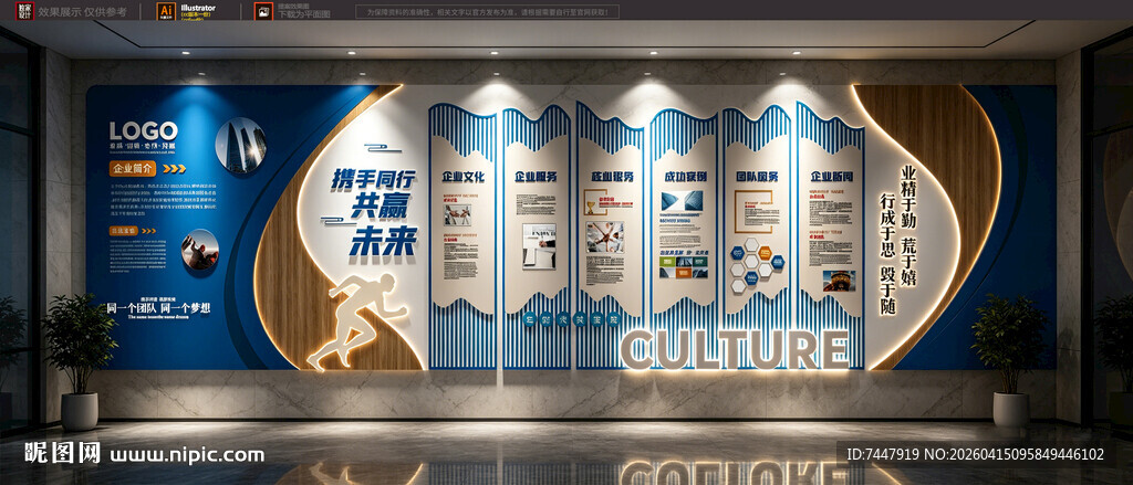 企业形象墙设计