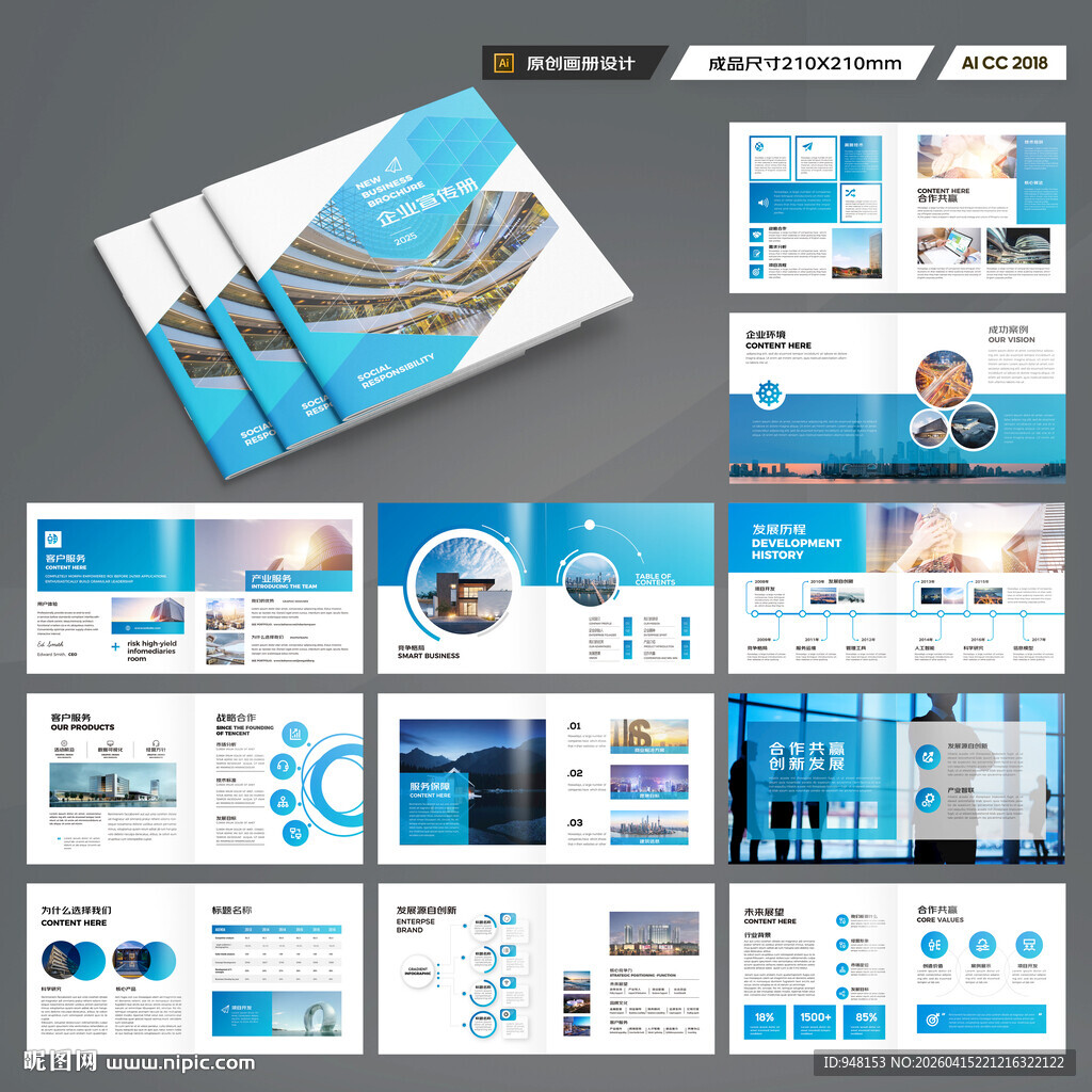 方形招商宣传册