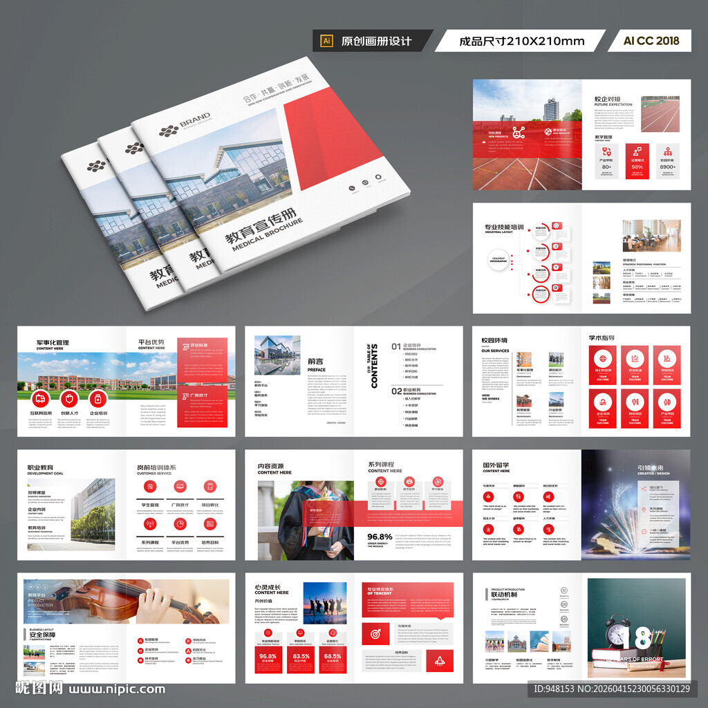 方形英语培训画册