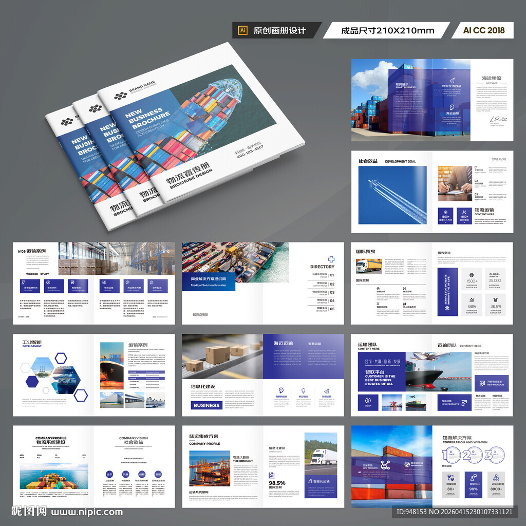 方形进出口画册