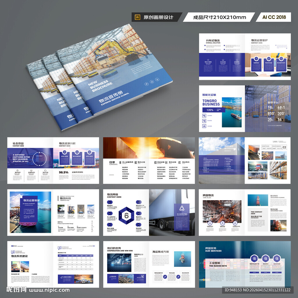 方形外贸宣传册