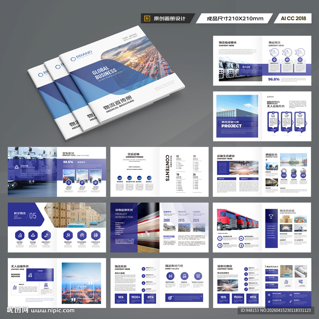 方形国际贸易画册