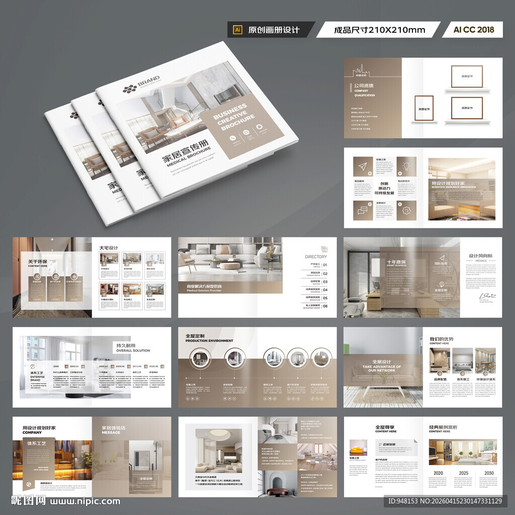 方形品牌家具画册