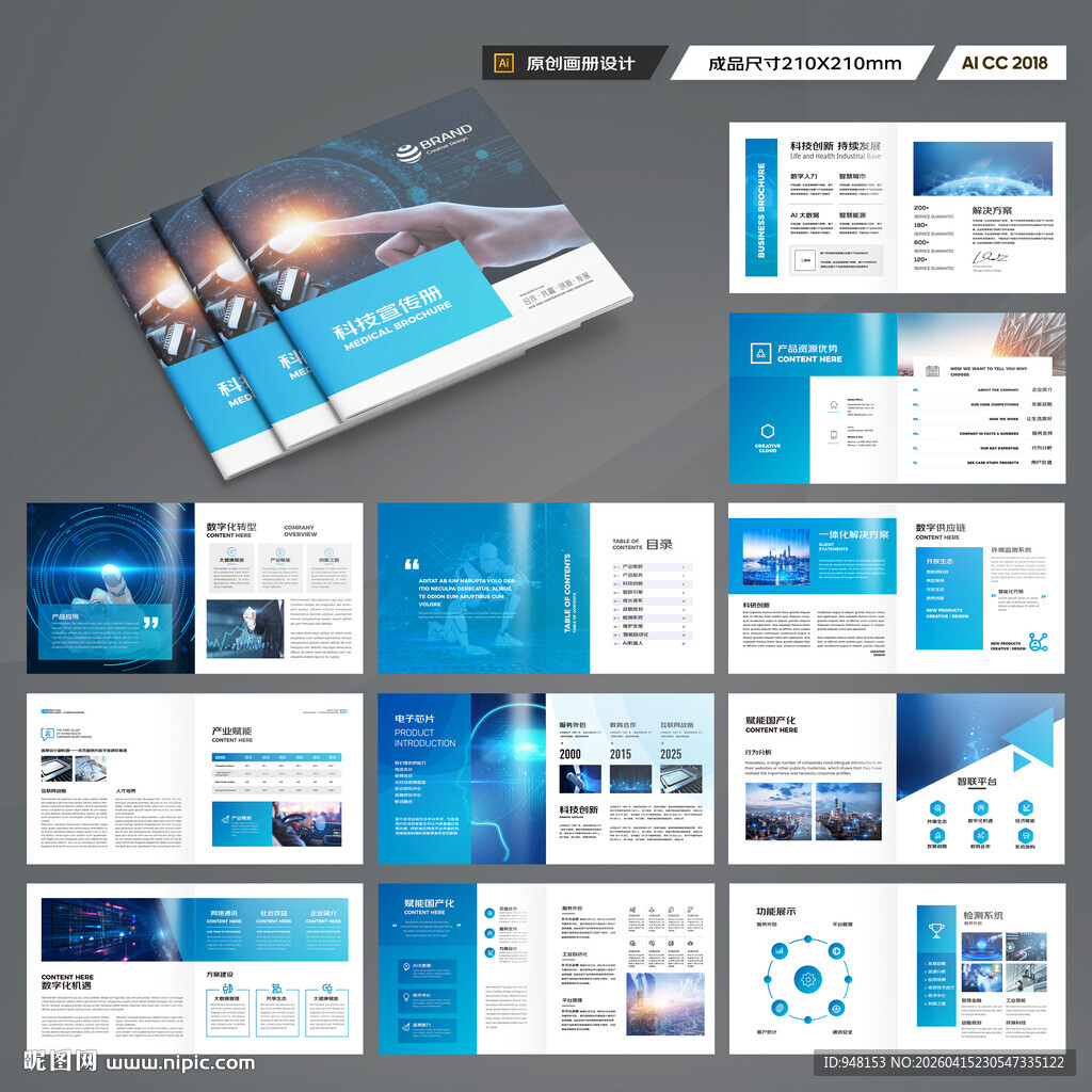 方形人工智能画册