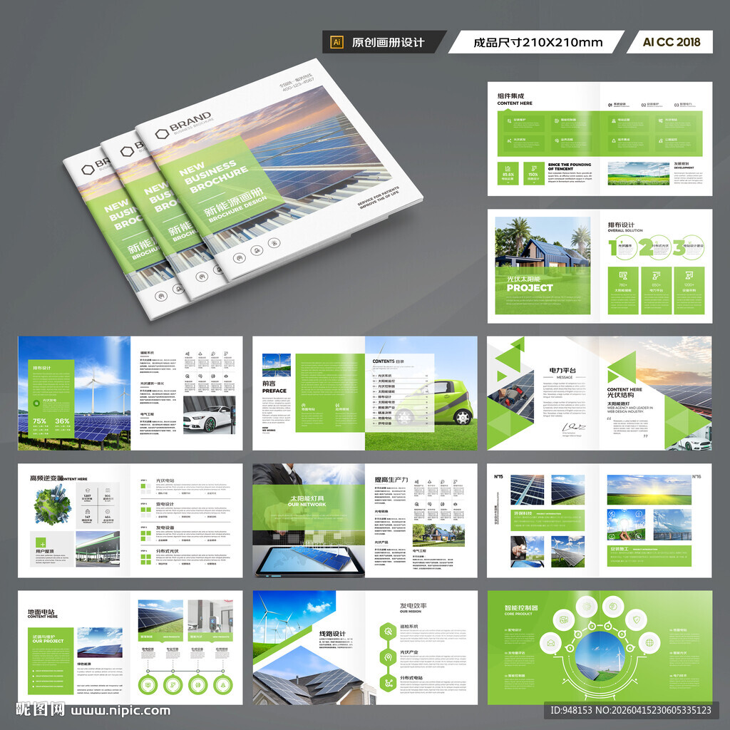 方形环保宣传册