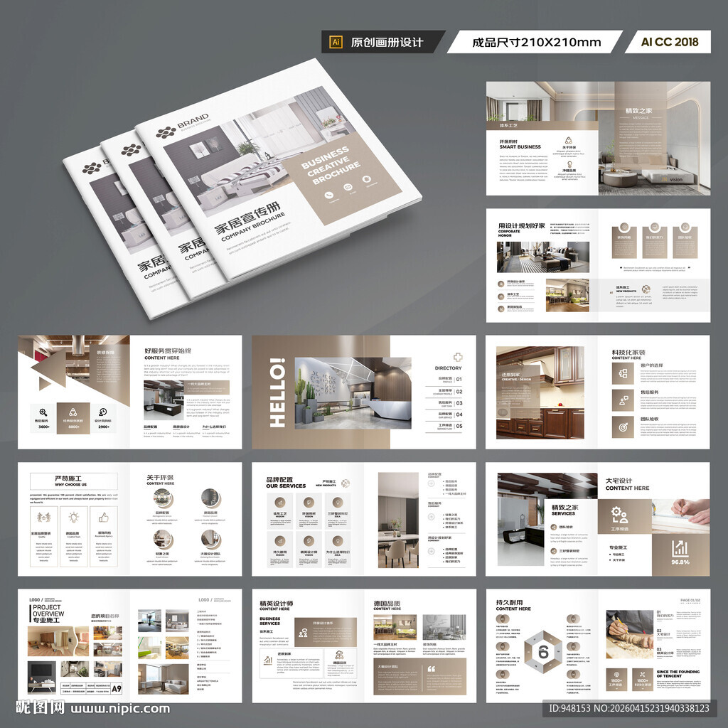 方形装饰设计画册