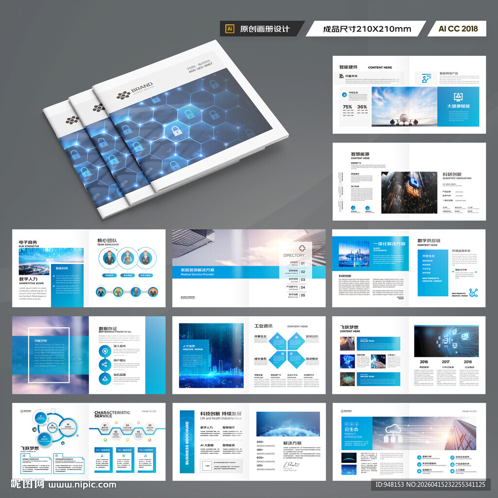 方形高科技画册