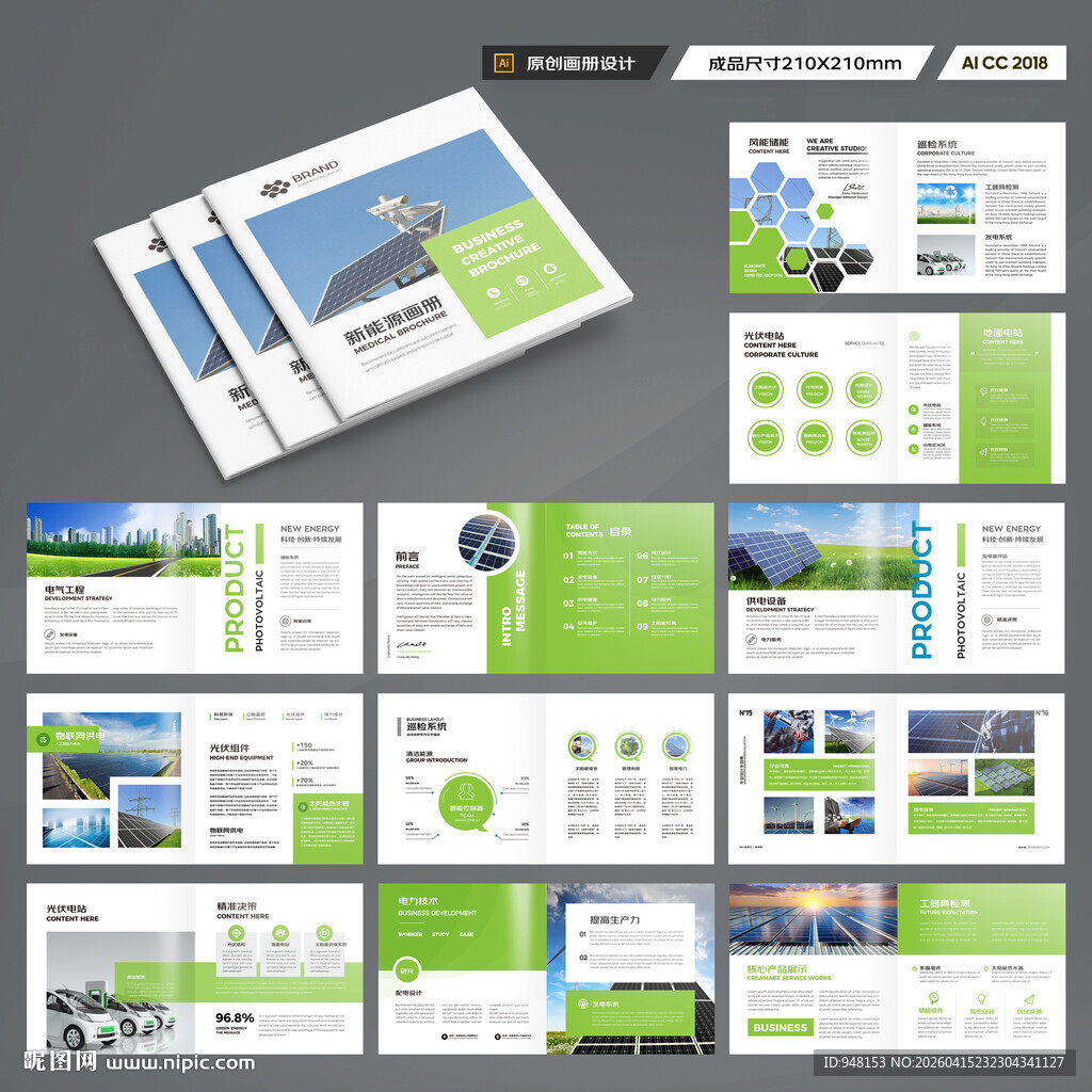 方形光伏画册