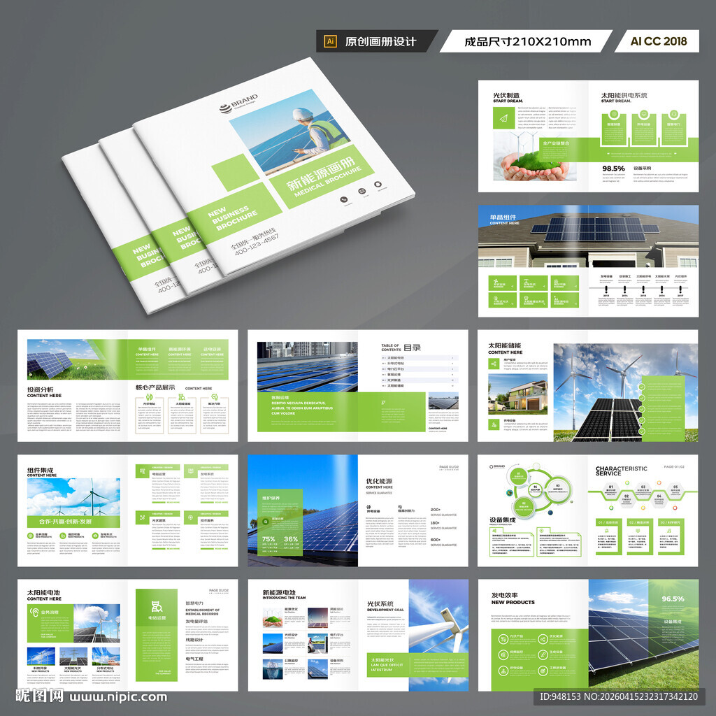 方形太阳能画册
