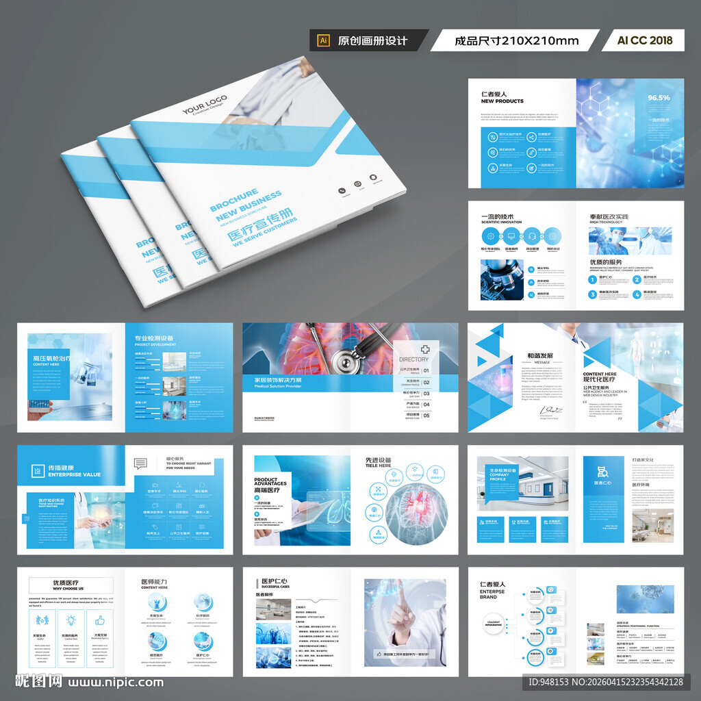 方形医院画册