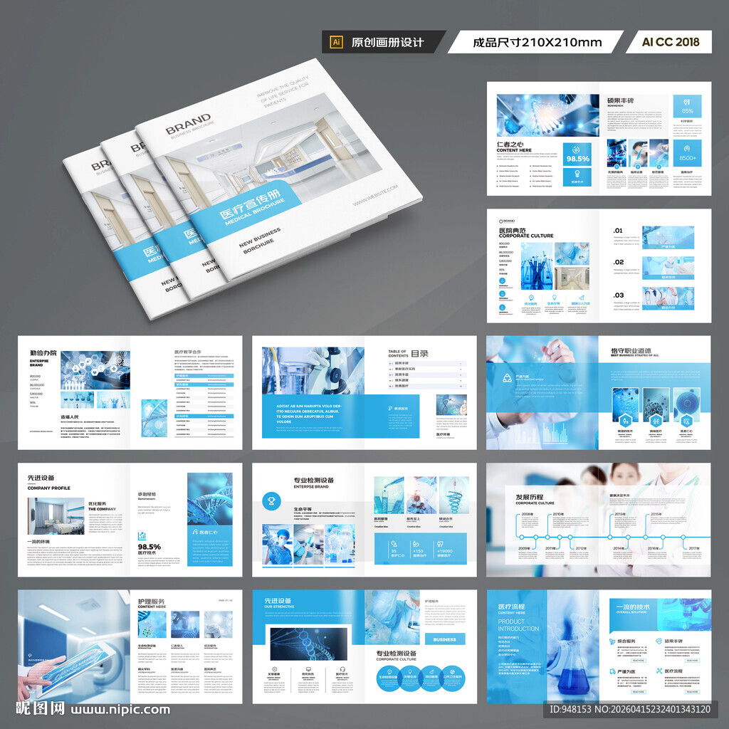 方形实验室画册