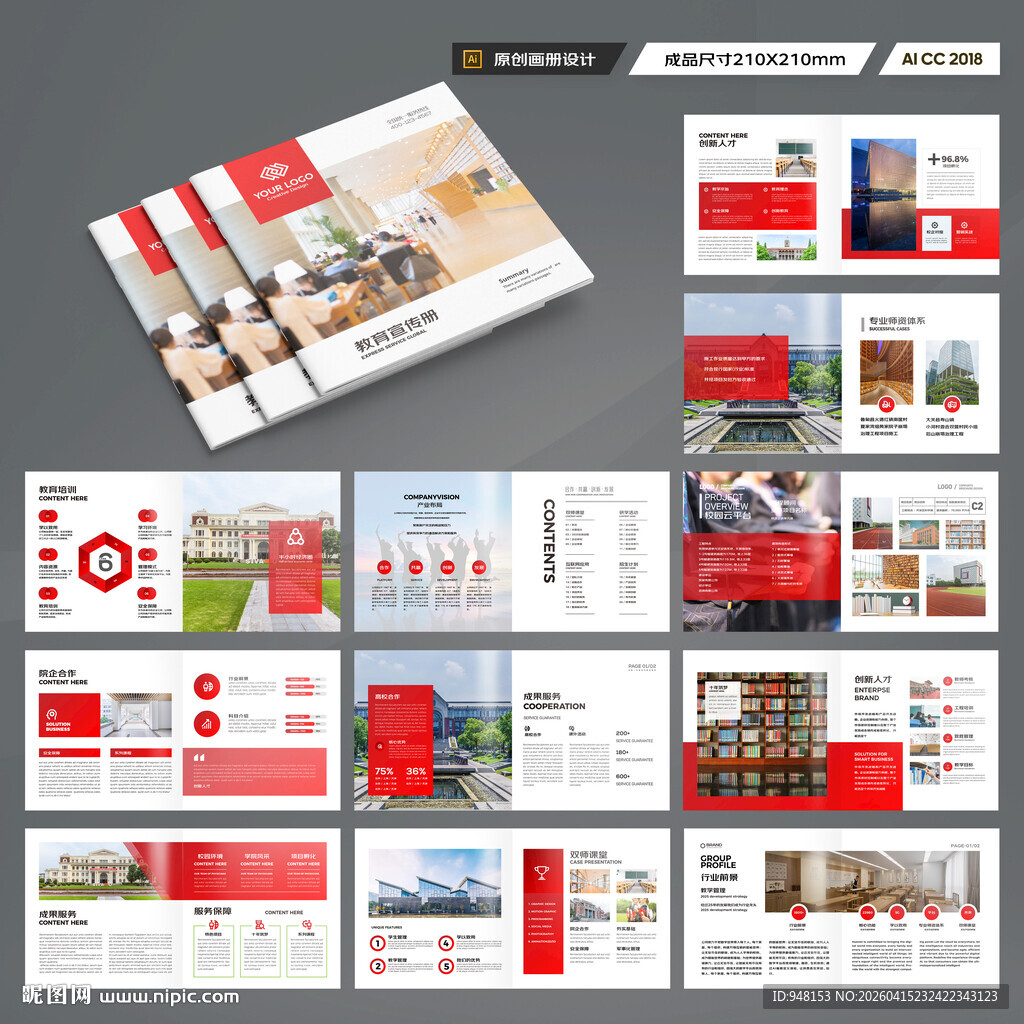 方形英语培训画册