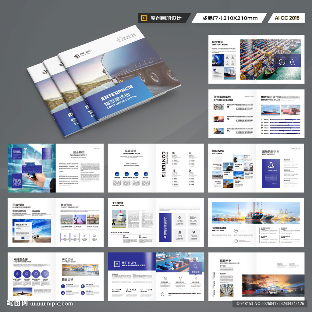 方形外贸宣传册