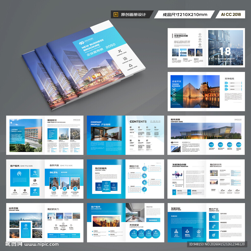 方形招商宣传册