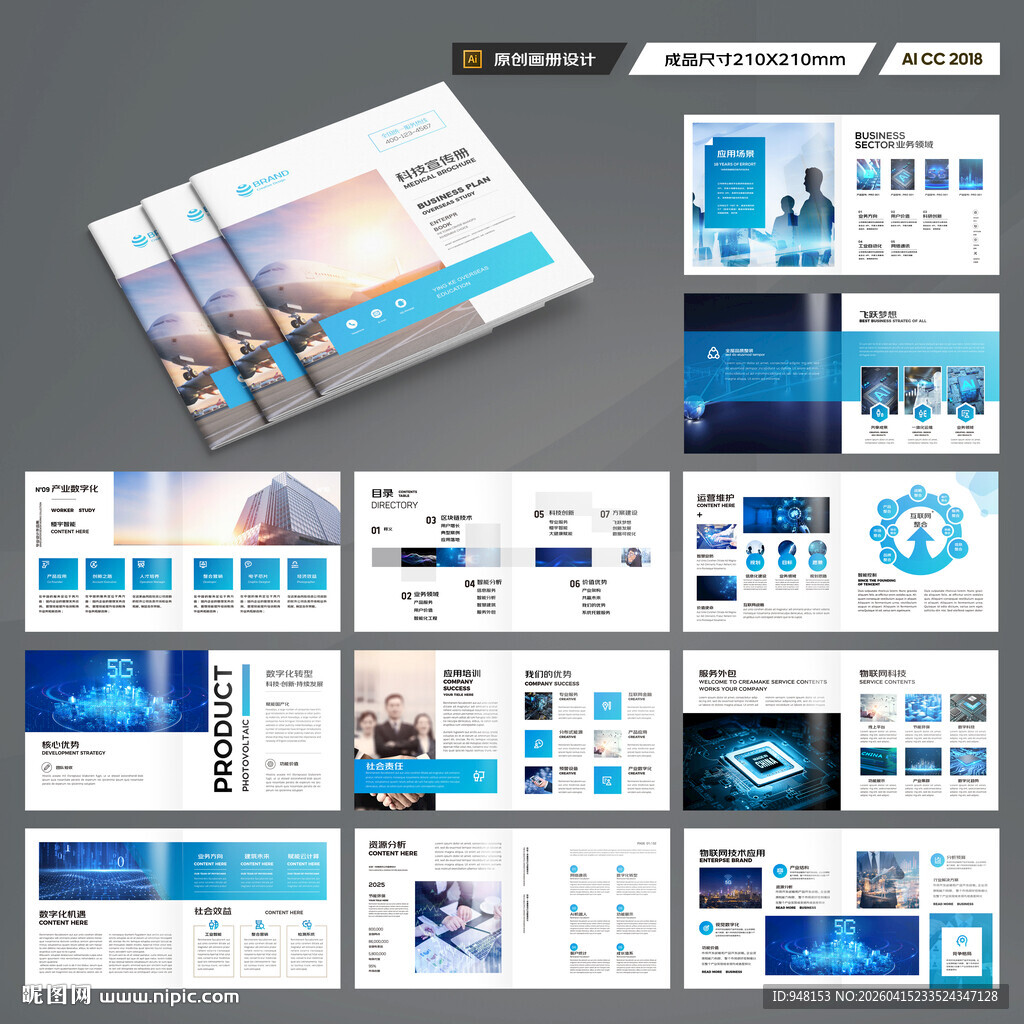 方形人工智能画册