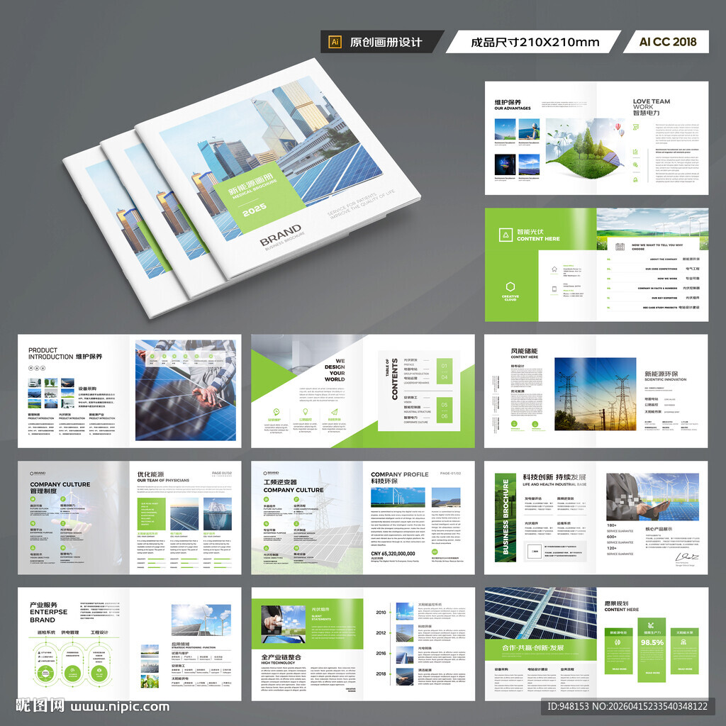 方形环保宣传册