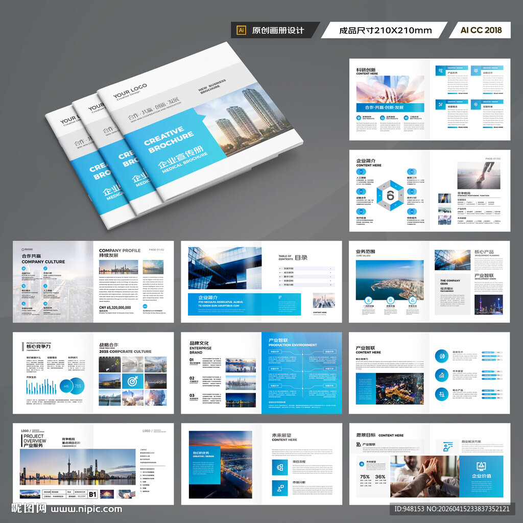 方形招商宣传册