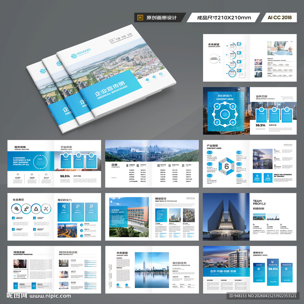 方形招商宣传册