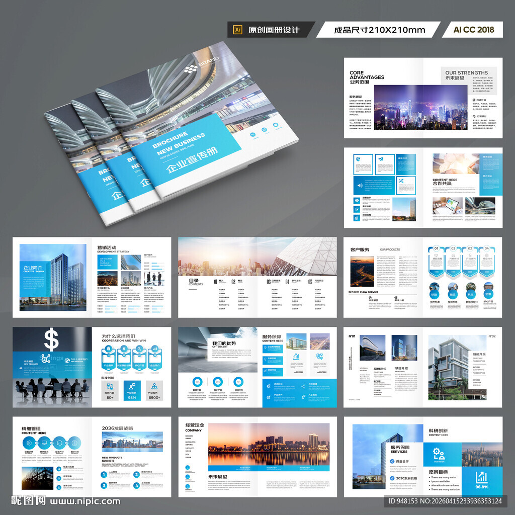 方形企业宣传册