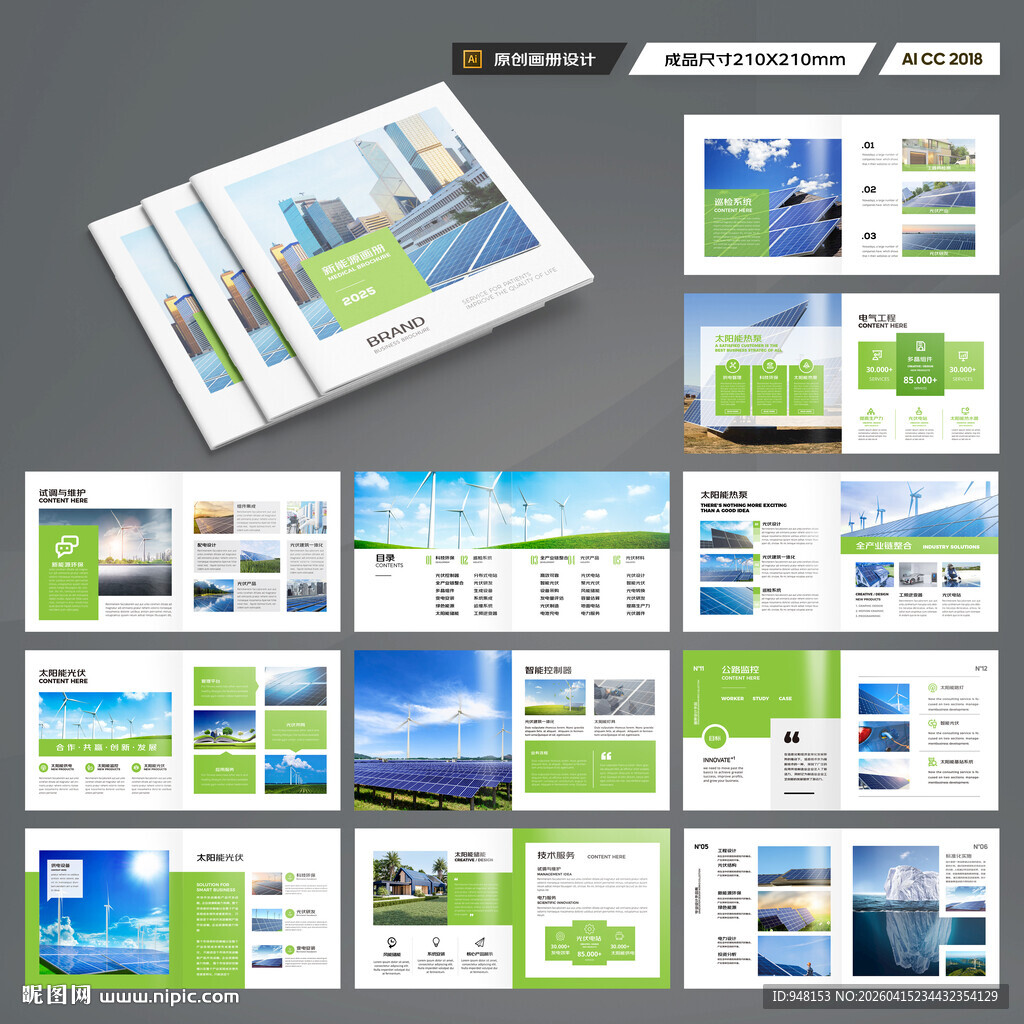 方形太阳能画册
