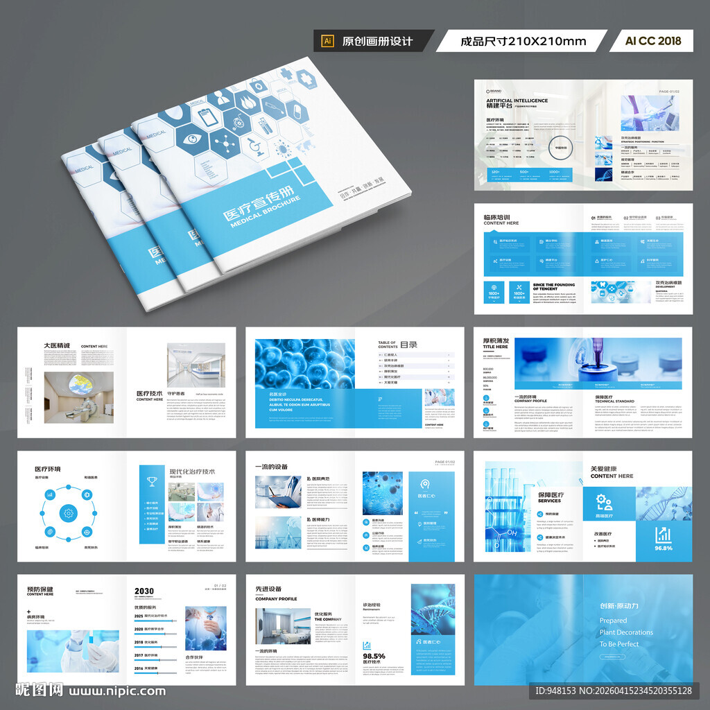 方形实验室画册