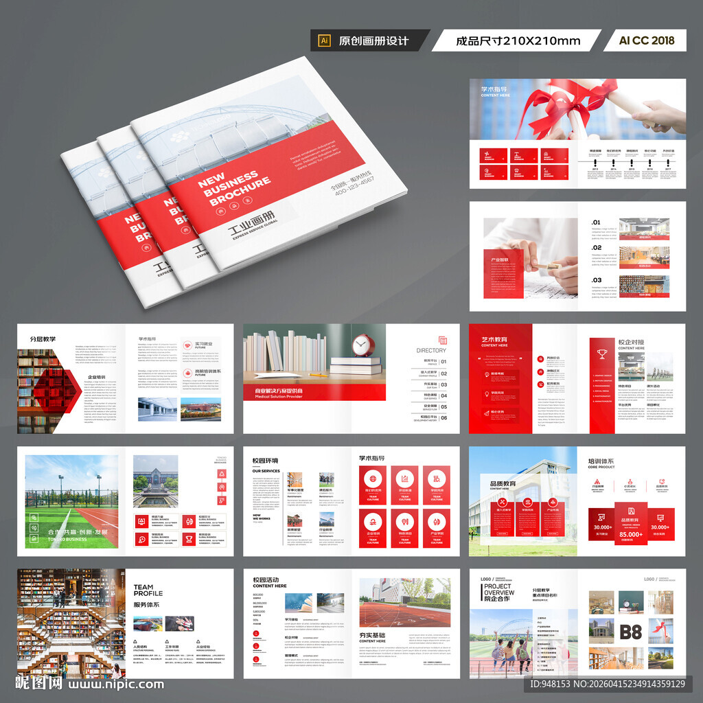 方形英语培训画册