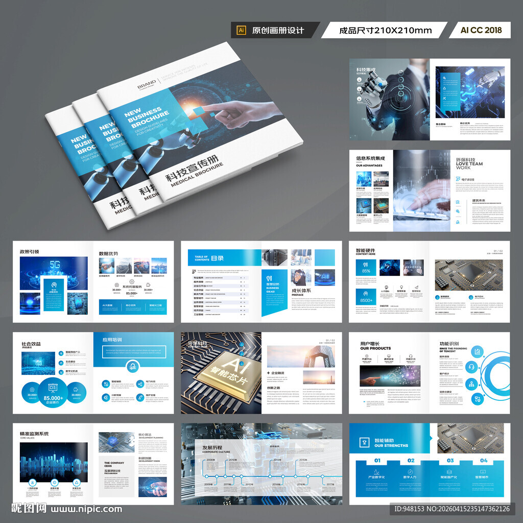 方形大数据画册